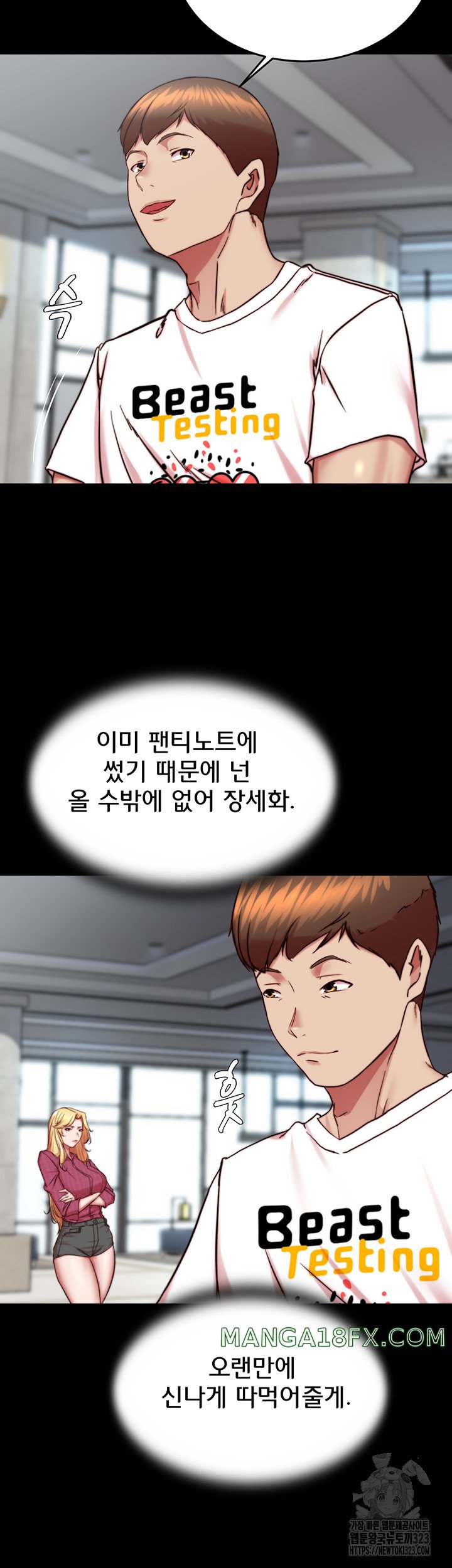 Panty Note Raw - Chapter 162 Page 37