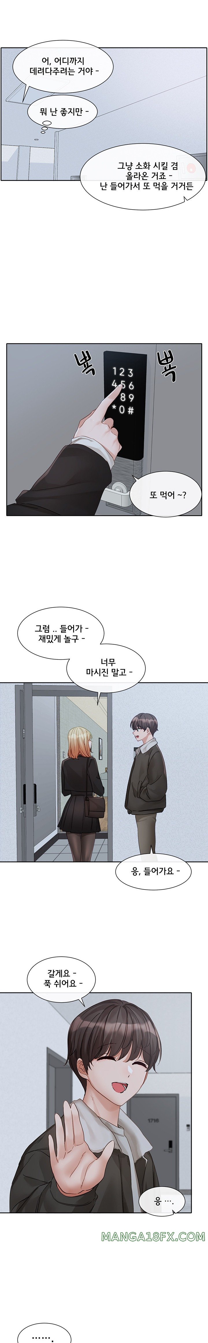 Circles Raw - Chapter 147 Page 10