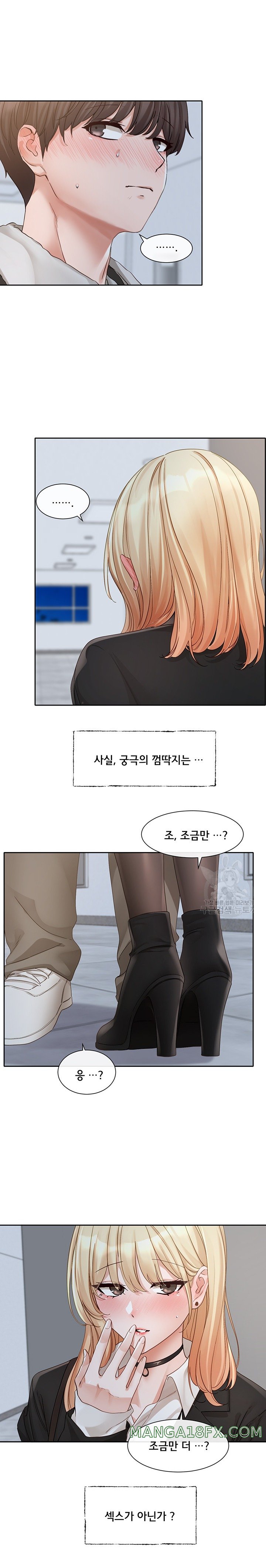 Circles Raw - Chapter 147 Page 16