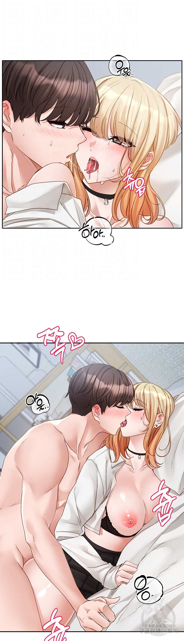 Circles Raw - Chapter 149 Page 12