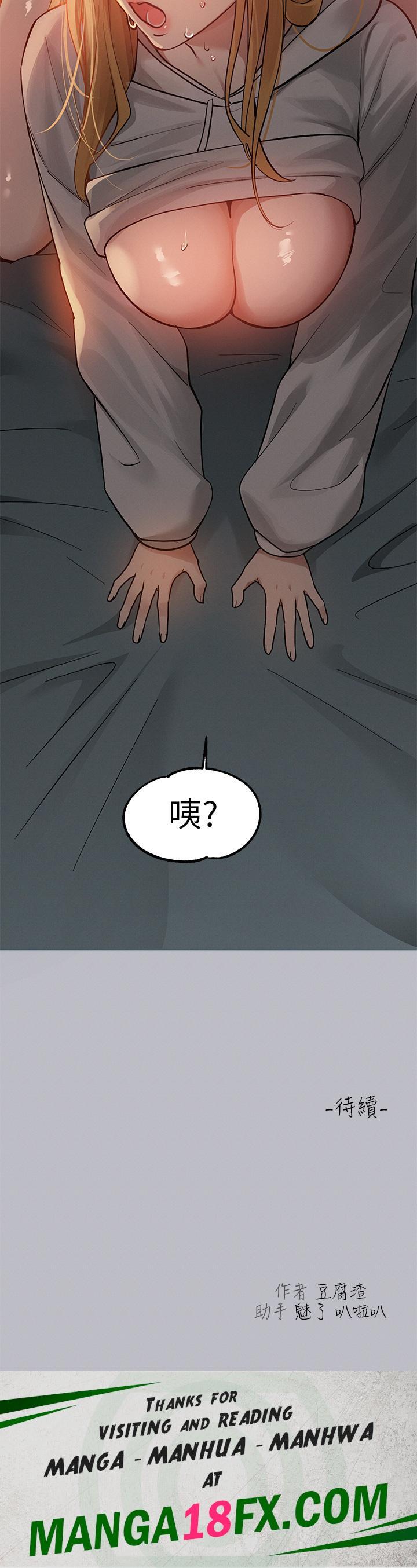 The Owner Of A Building Raw - Chapter 113 Page 44