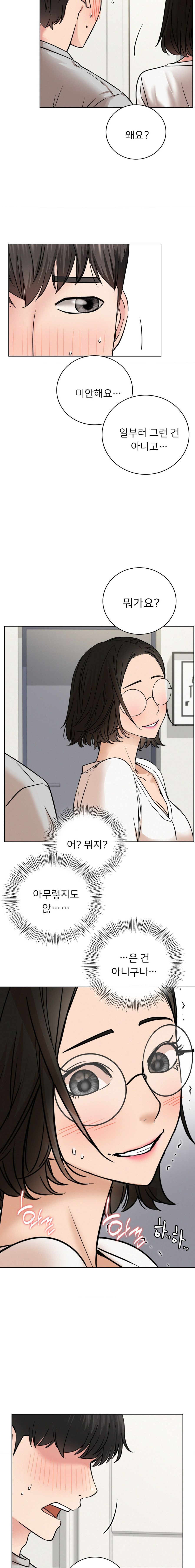 Living With a Broke Ass Woman Raw - Chapter 65 Page 10