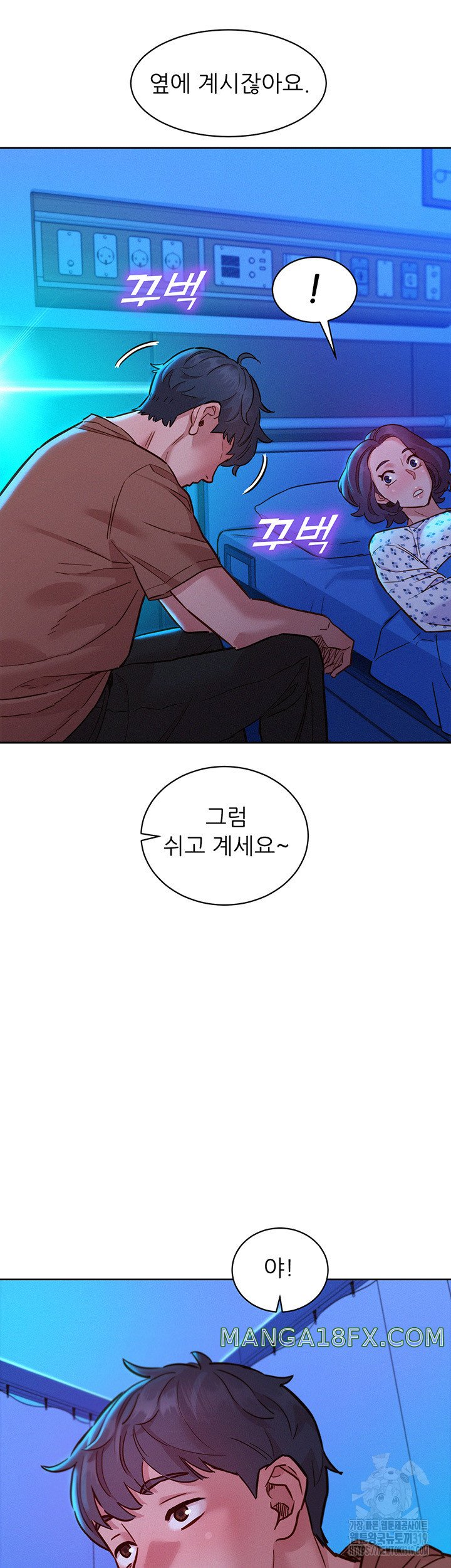 Friendship to Love Raw - Chapter 60 Page 35