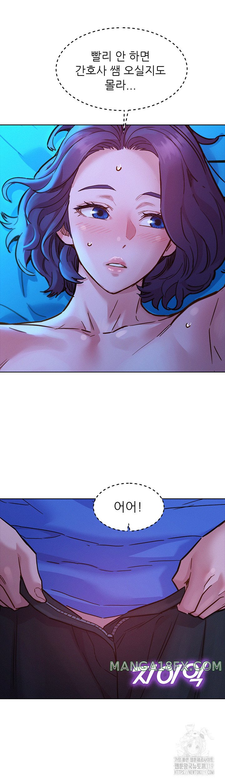 Friendship to Love Raw - Chapter 62 Page 36