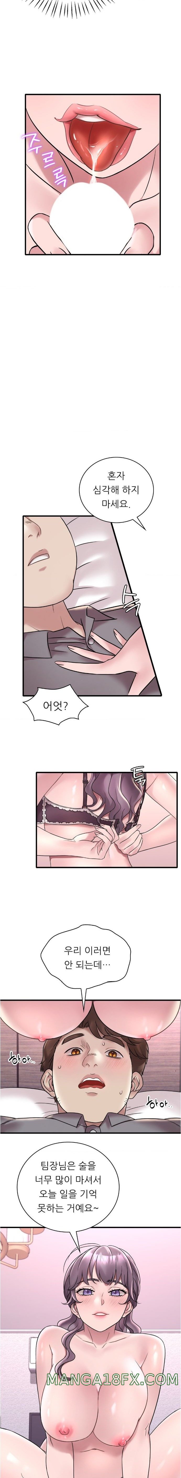 She Wants to Get Drunk Raw - Chapter 36 Page 5
