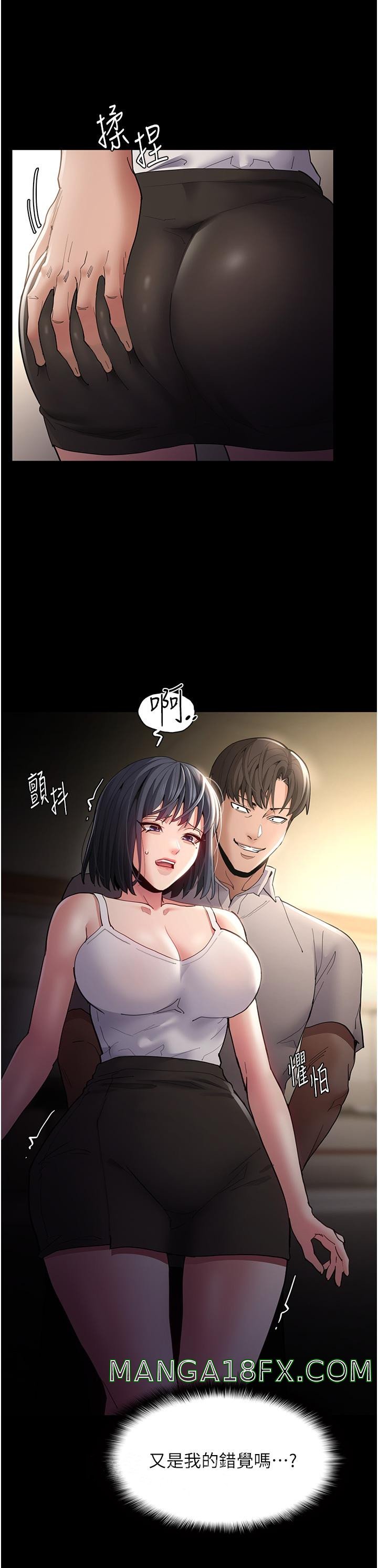 Pervert Diary Raw - Chapter 44 Page 39
