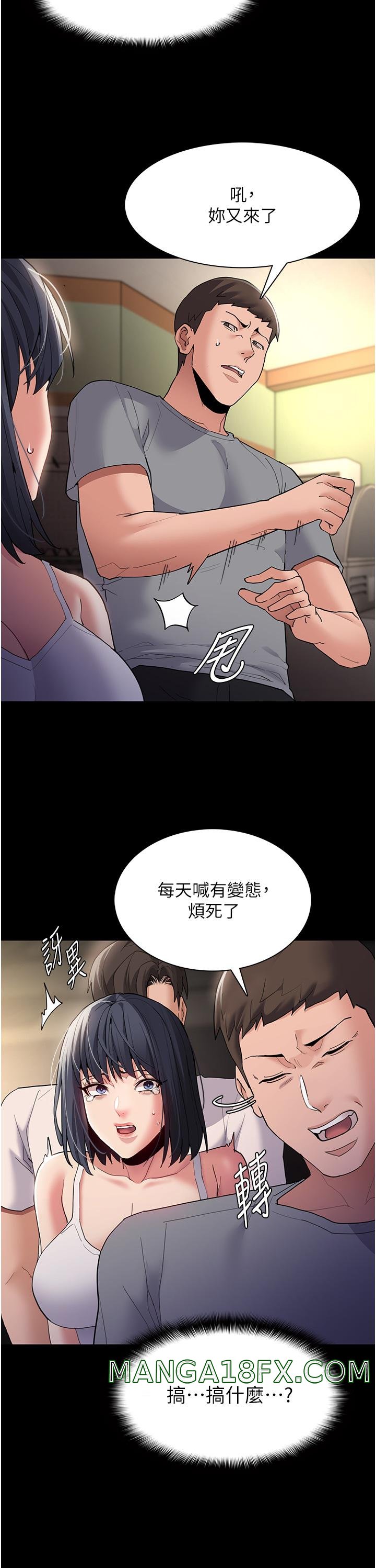 Pervert Diary Raw - Chapter 45 Page 13