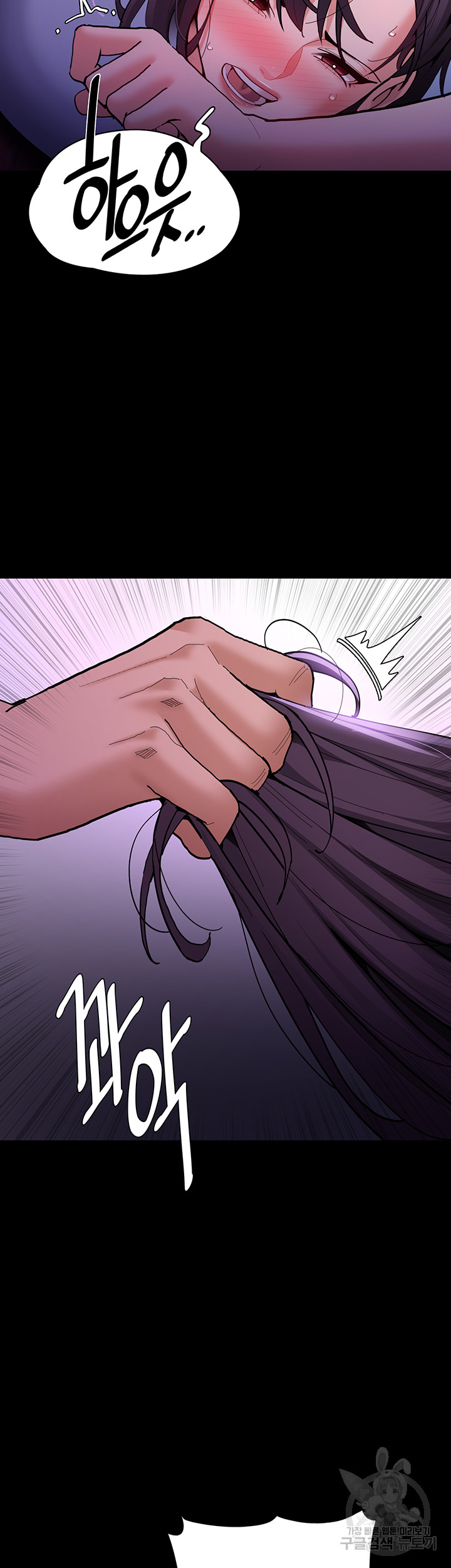 Pervert Diary Raw - Chapter 60 Page 10