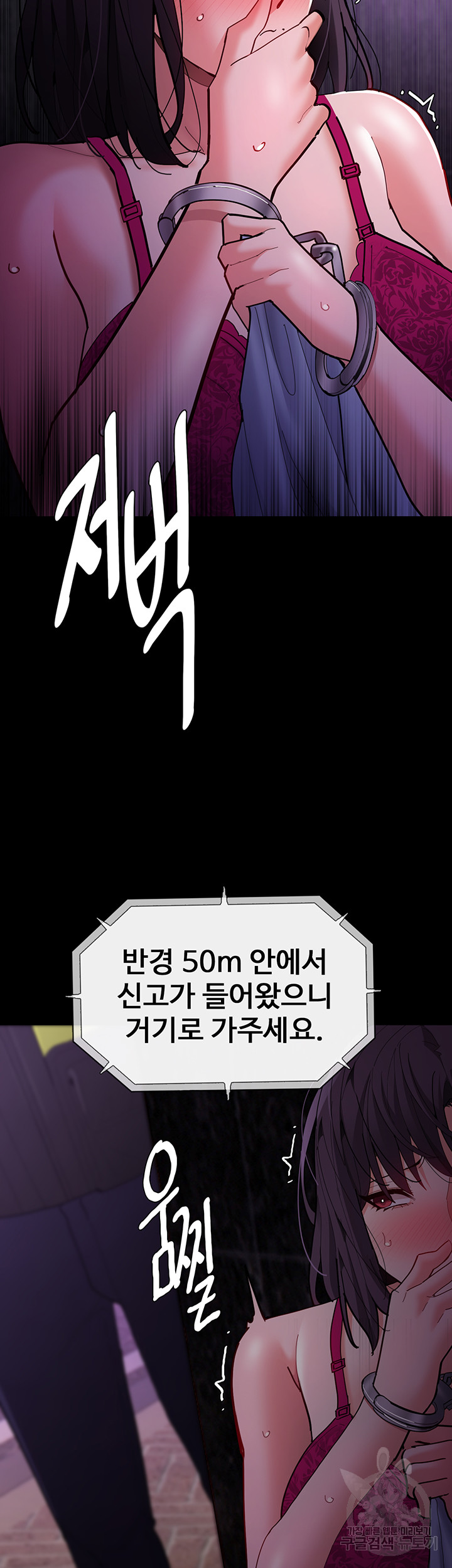 Pervert Diary Raw - Chapter 62 Page 21
