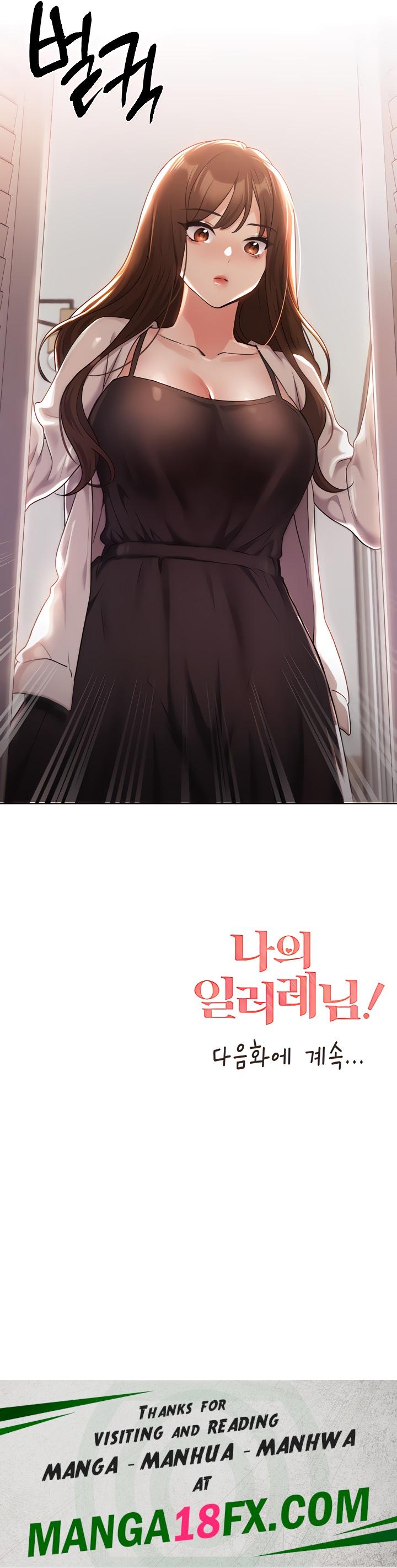 My Illustrator Raw - Chapter 33 Page 23