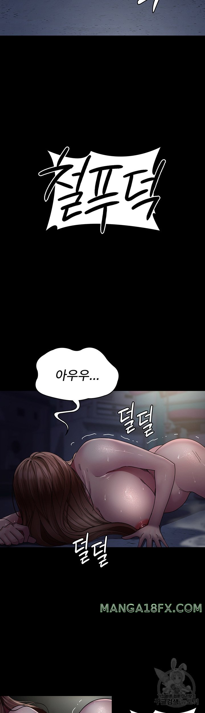 Night Hospital Raw - Chapter 32 Page 16