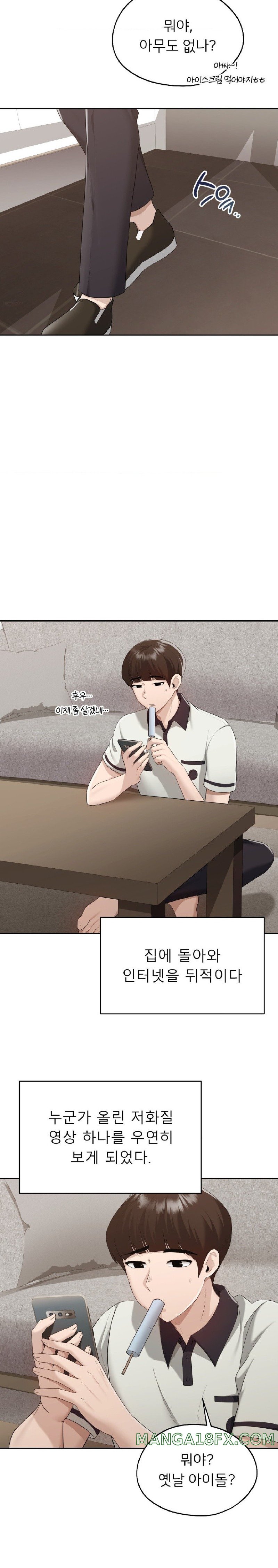 My Favorite from Today Raw - Chapter 25 Page 2