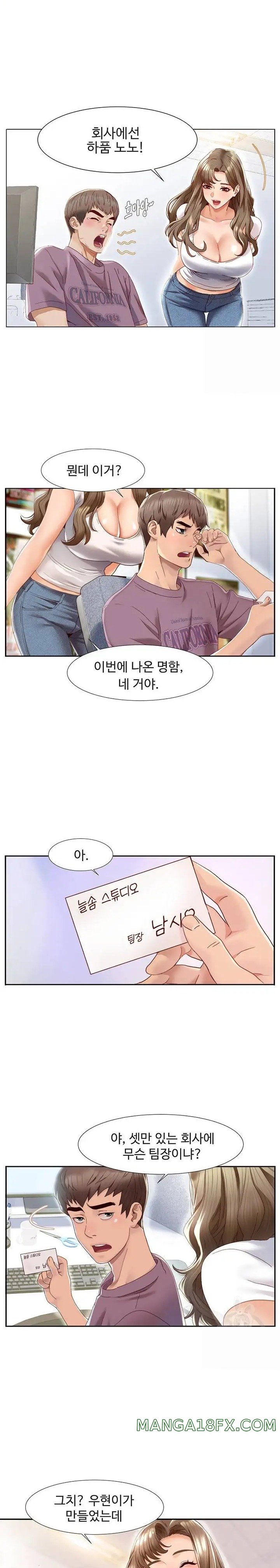 Neulsome Studio Raw - Chapter 1 Page 7