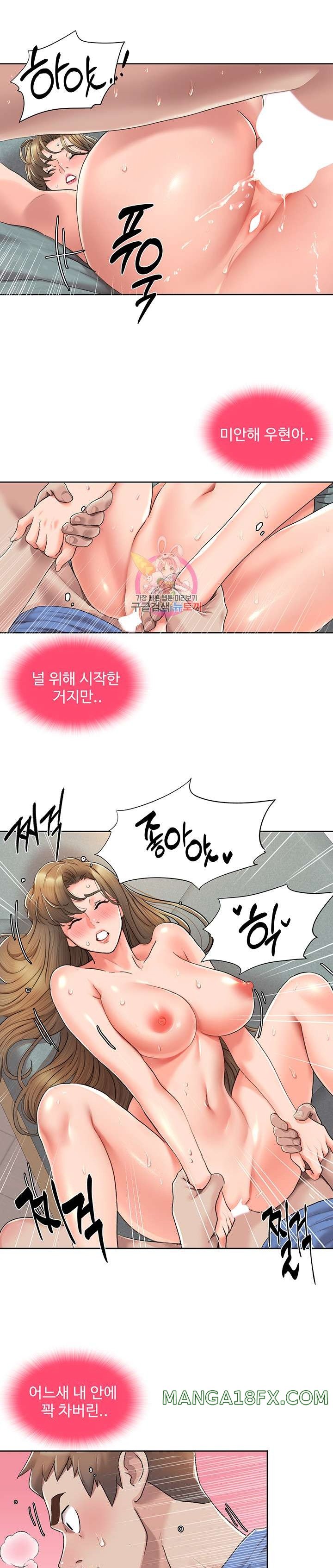 Neulsome Studio Raw - Chapter 7 Page 1