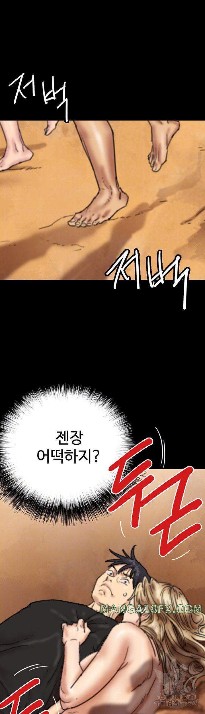 Benefactor’s Daughters Raw - Chapter 7 Page 7