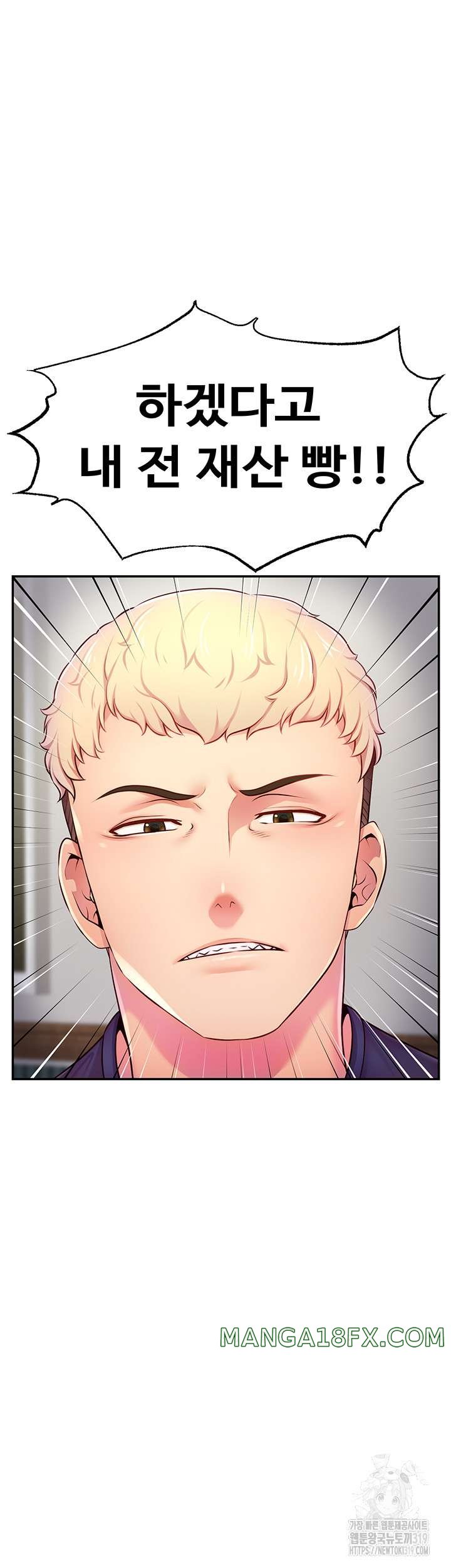Making Friends With Streamers by Hacking! Raw - Chapter 4 Page 36