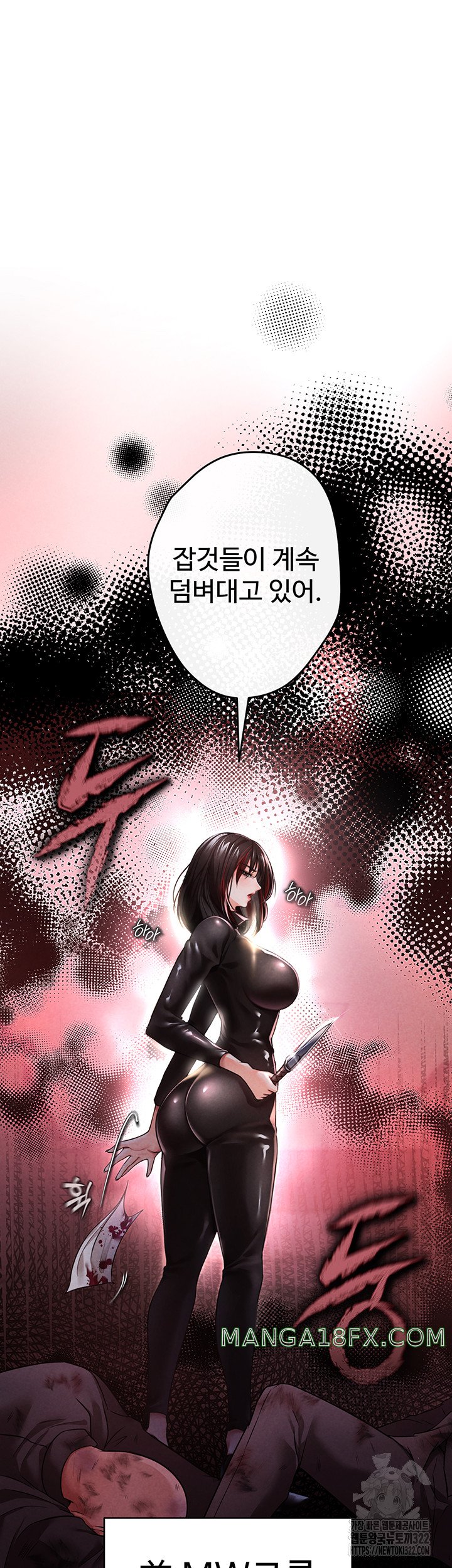 The Real Deal Raw - Chapter 33 Page 10