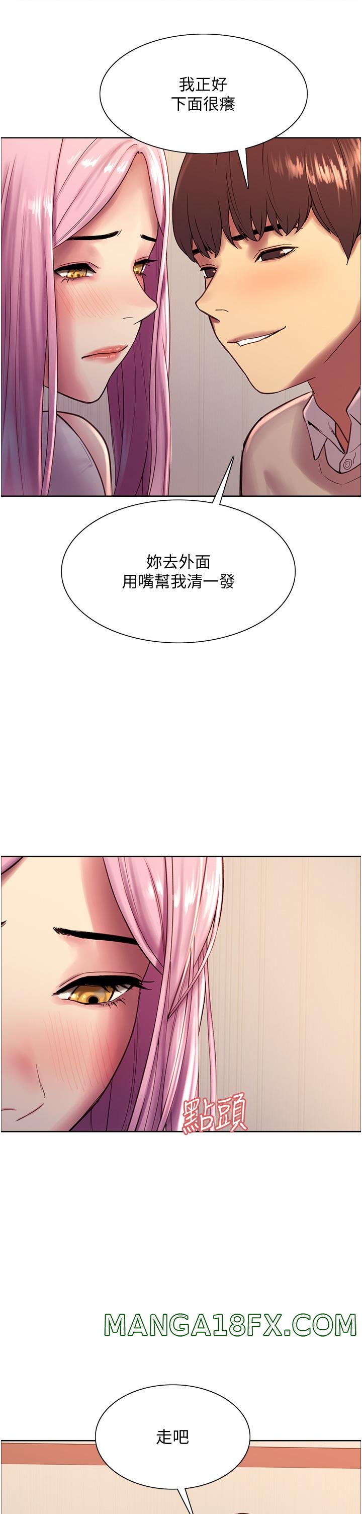 Sex Stopwatch Raw - Chapter 7 Page 46