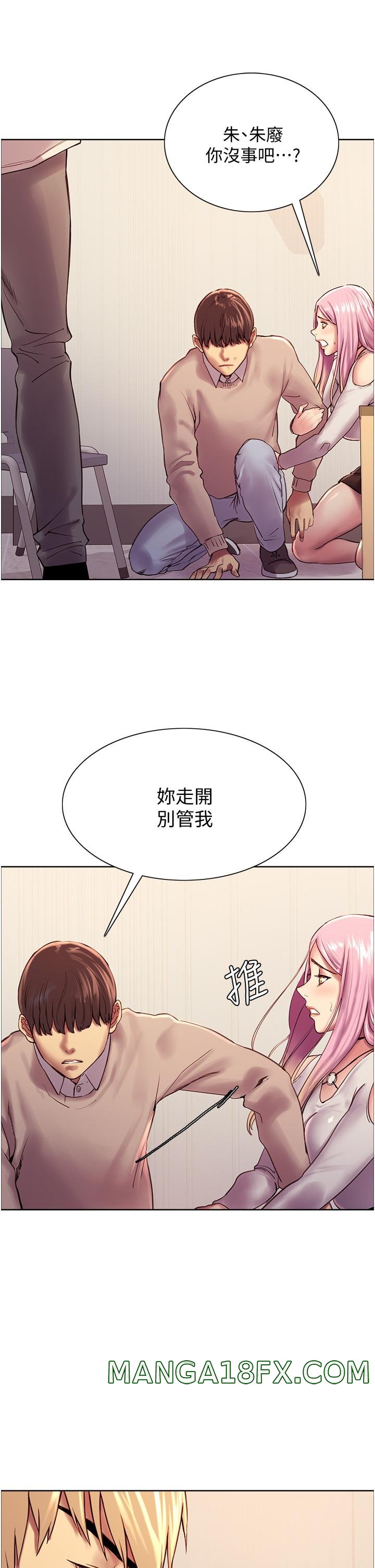 Sex Stopwatch Raw - Chapter 7 Page 52
