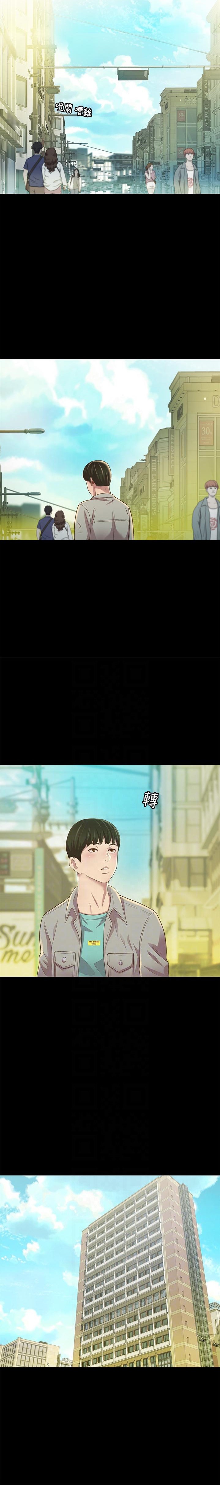 Friend’s Girlfriend - Chapter 79 Page 6
