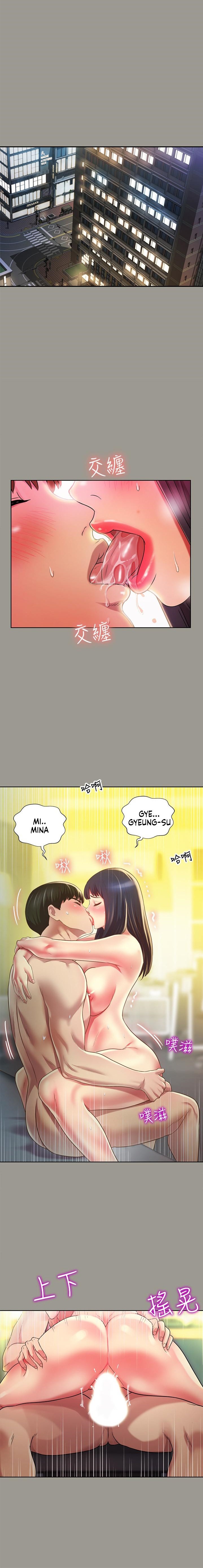Friend’s Girlfriend - Chapter 84 Page 17