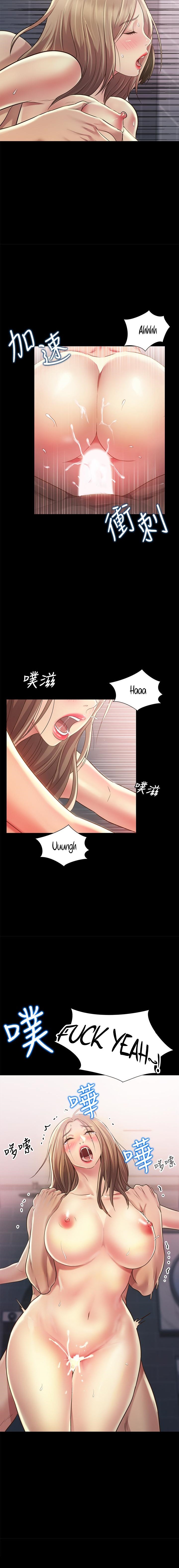 Friend’s Girlfriend - Chapter 95 Page 15