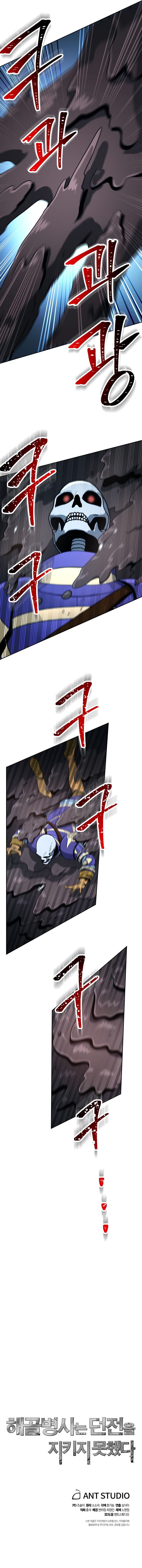 Skeleton Soldier Couldn't Protect the Dungeon - Chapter 197 Page 14