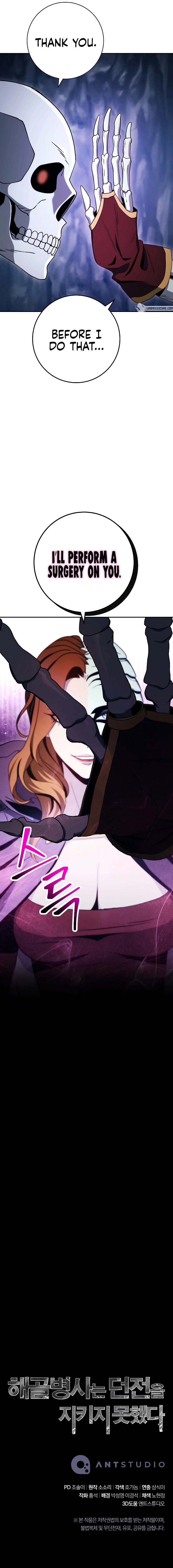 Skeleton Soldier Couldn't Protect the Dungeon - Chapter 204 Page 13