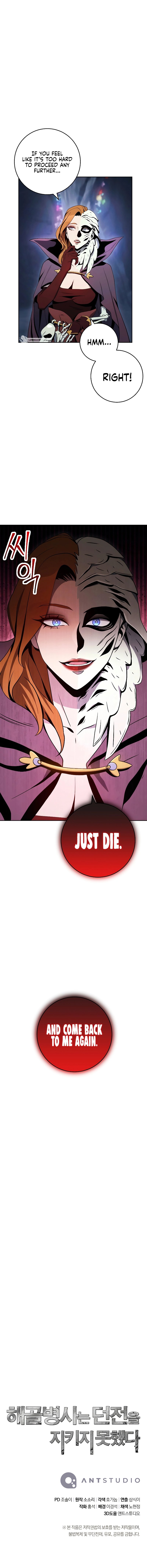 Skeleton Soldier Couldn't Protect the Dungeon - Chapter 206 Page 15