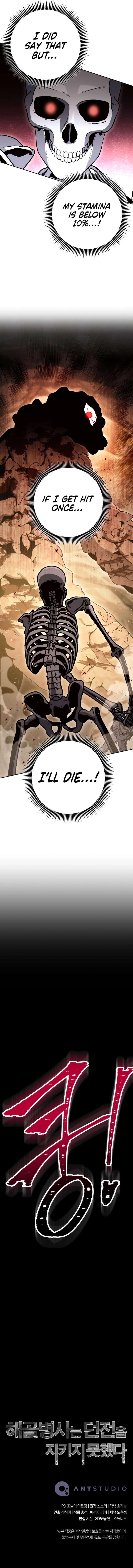 Skeleton Soldier Couldn't Protect the Dungeon - Chapter 210 Page 16