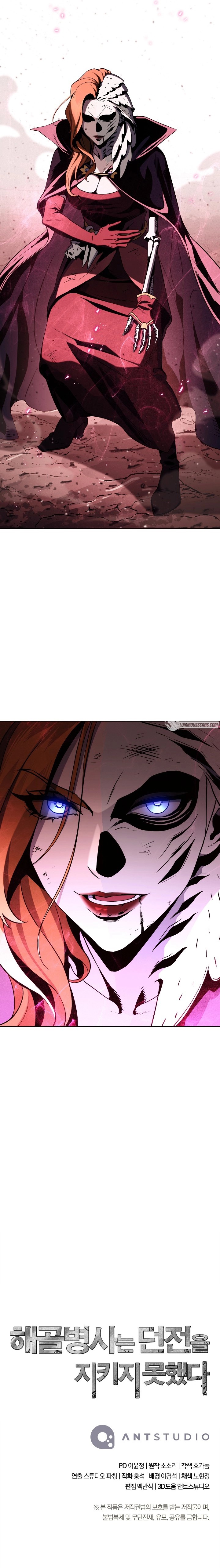 Skeleton Soldier Couldn't Protect the Dungeon - Chapter 221 Page 15