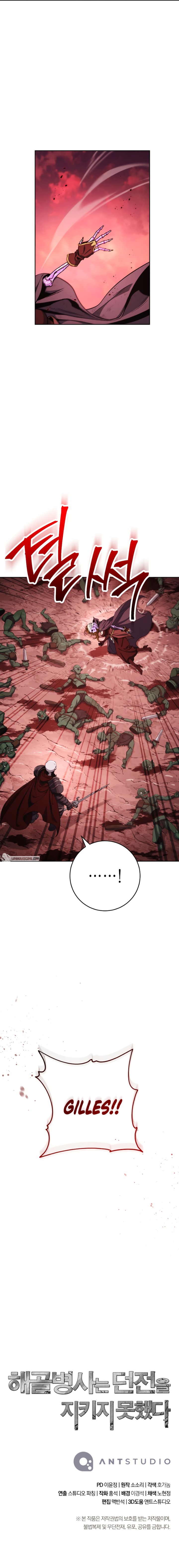 Skeleton Soldier Couldn't Protect the Dungeon - Chapter 224 Page 16