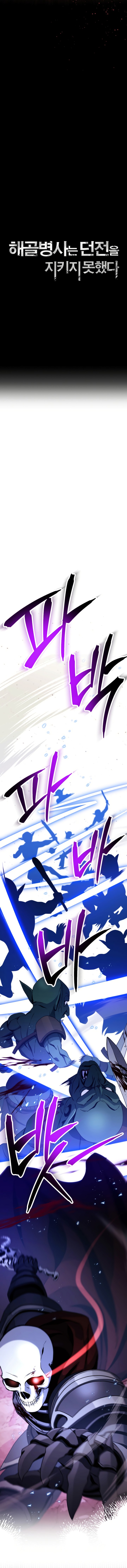 Skeleton Soldier Couldn't Protect the Dungeon - Chapter 224 Page 8