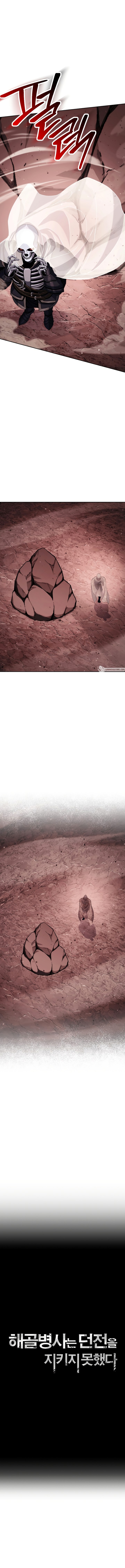 Skeleton Soldier Couldn't Protect the Dungeon - Chapter 233 Page 3