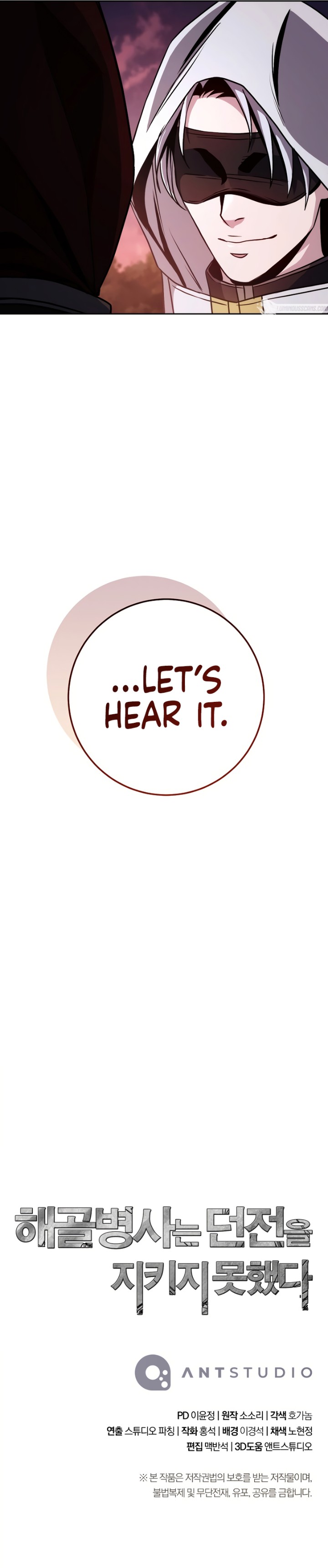 Skeleton Soldier Couldn't Protect the Dungeon - Chapter 235 Page 16