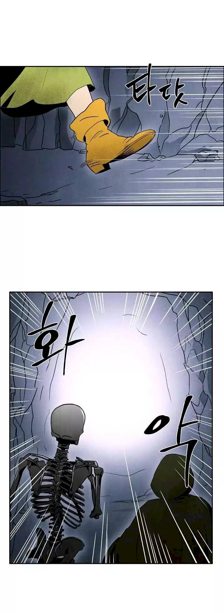 Skeleton Soldier Couldn't Protect the Dungeon - Chapter 3 Page 15