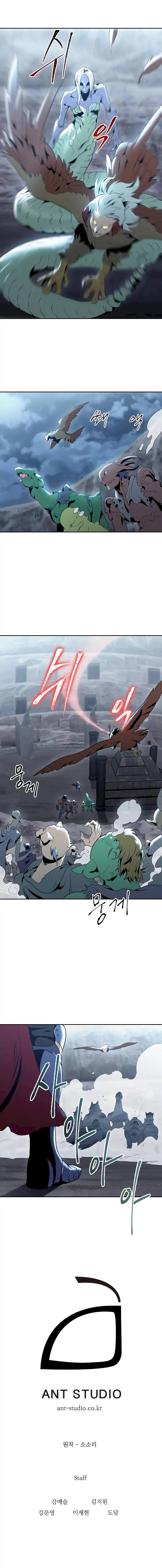 Skeleton Soldier Couldn't Protect the Dungeon - Chapter 43 Page 14
