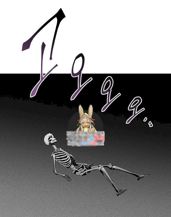 Skeleton Soldier Couldn't Protect the Dungeon - Chapter 75 Page 1