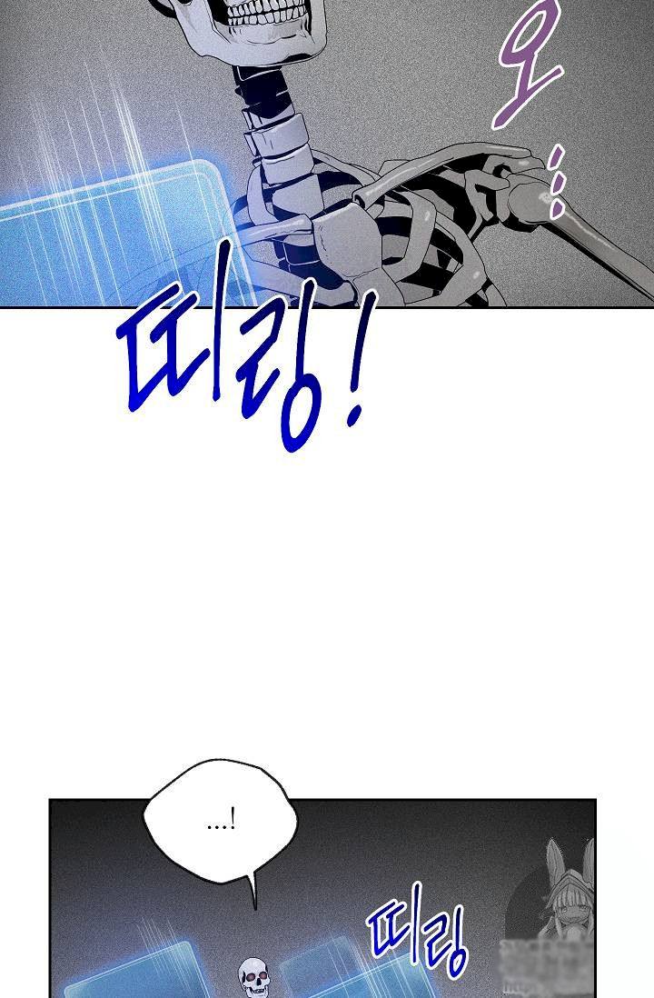 Skeleton Soldier Couldn't Protect the Dungeon - Chapter 75 Page 3