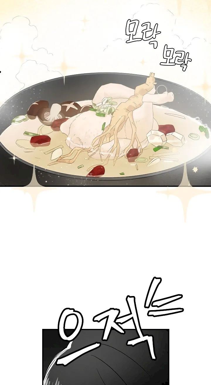 Leveling Up, By Only Eating! - Chapter 1 Page 22