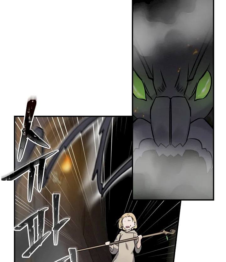 Leveling Up, By Only Eating! - Chapter 14 Page 64
