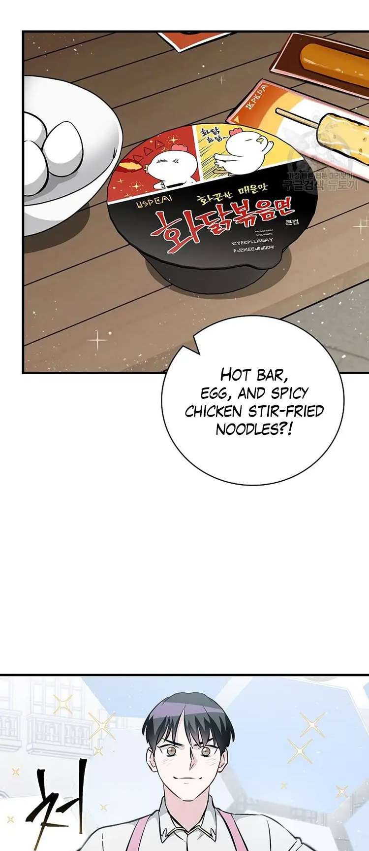 Leveling Up, By Only Eating! - Chapter 149 Page 16