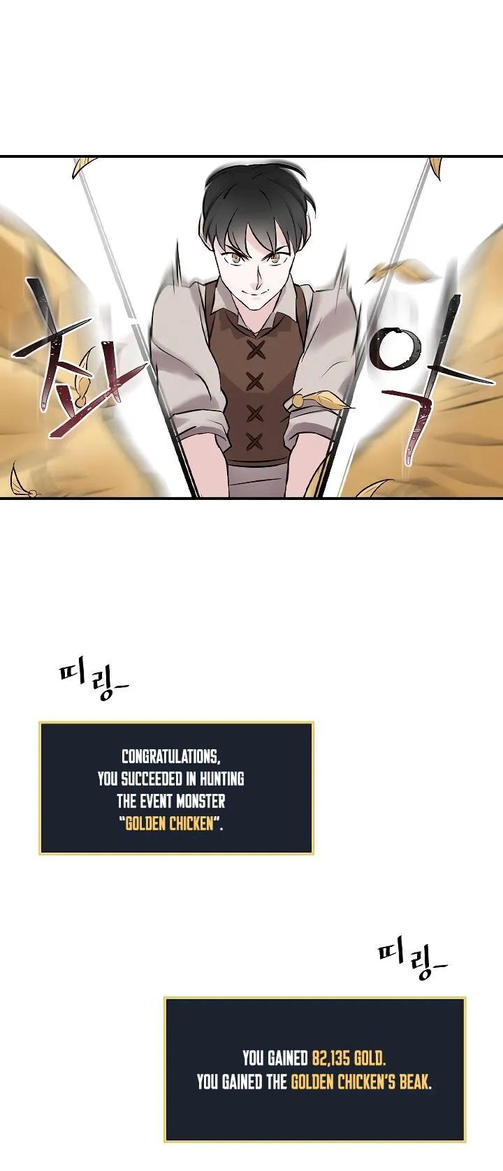 Leveling Up, By Only Eating! - Chapter 7 Page 8