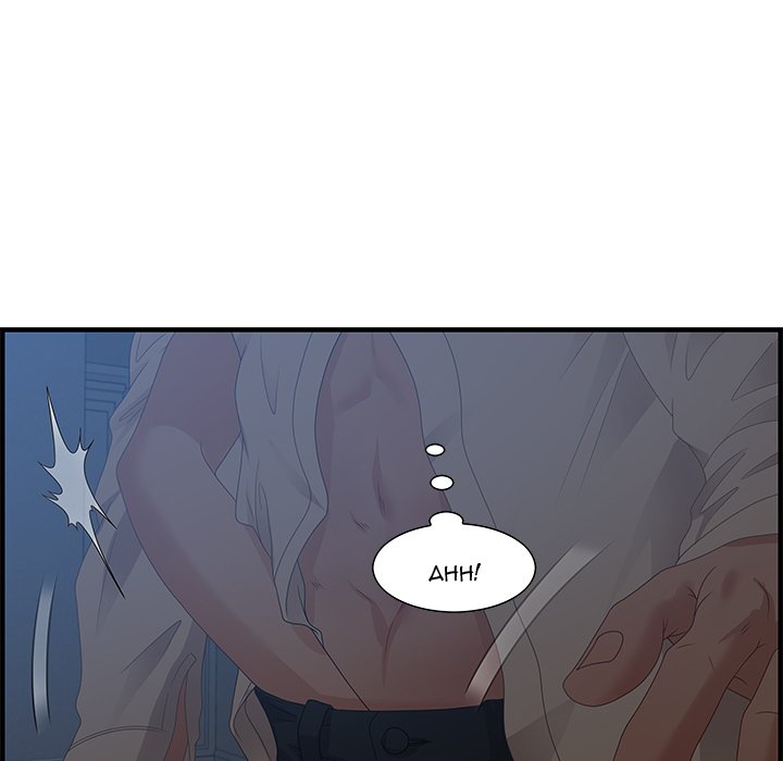 Tasty Chat 0km - Chapter 26 Page 118