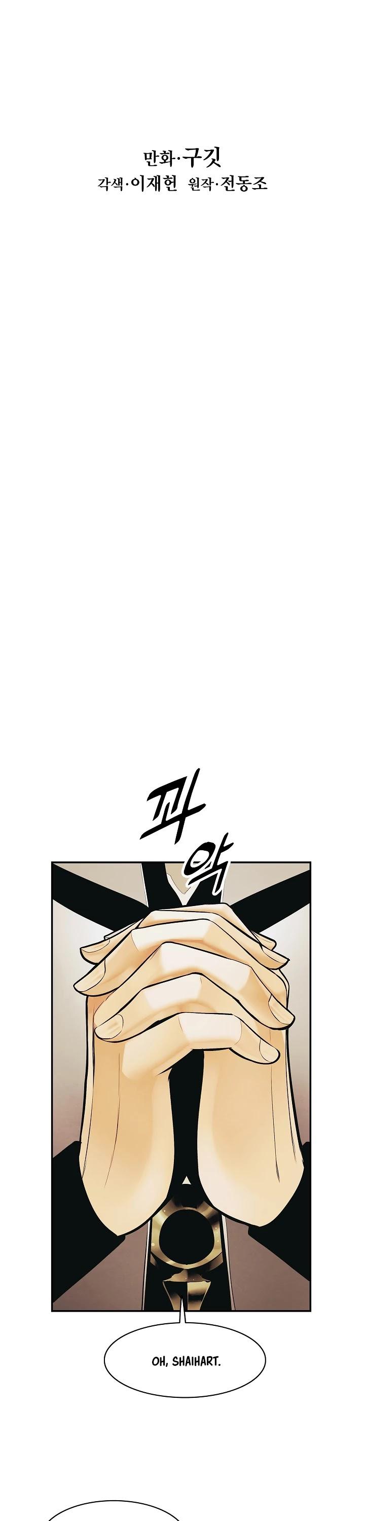 MookHyang – Dark Lady - Chapter 110 Page 6