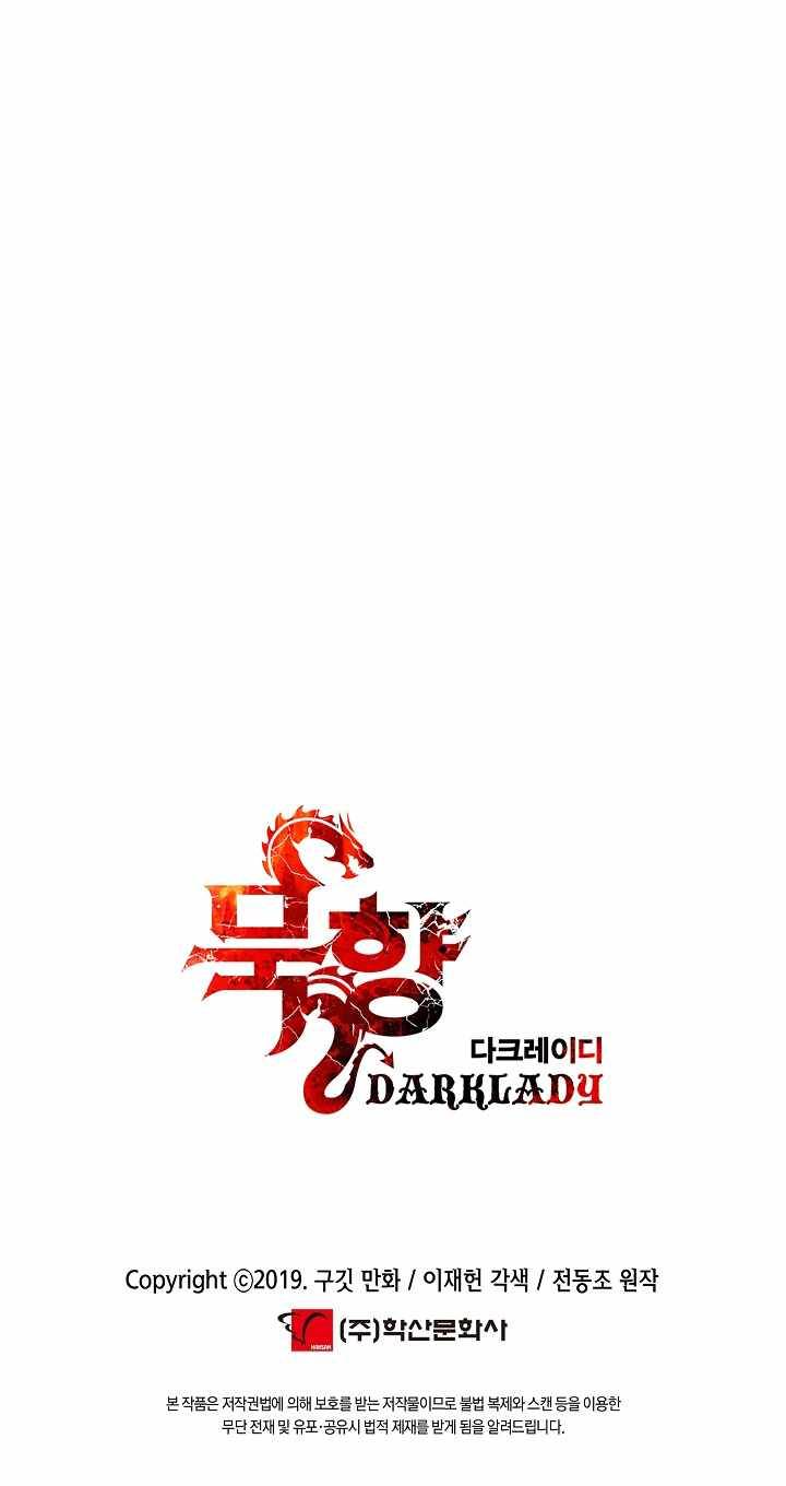 MookHyang – Dark Lady - Chapter 115 Page 12