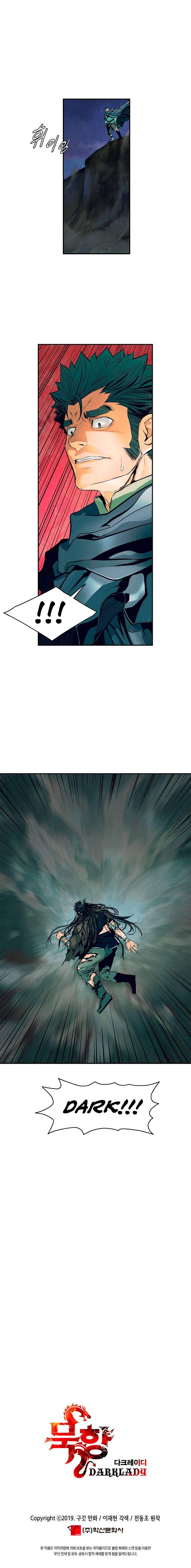 MookHyang – Dark Lady - Chapter 19 Page 9