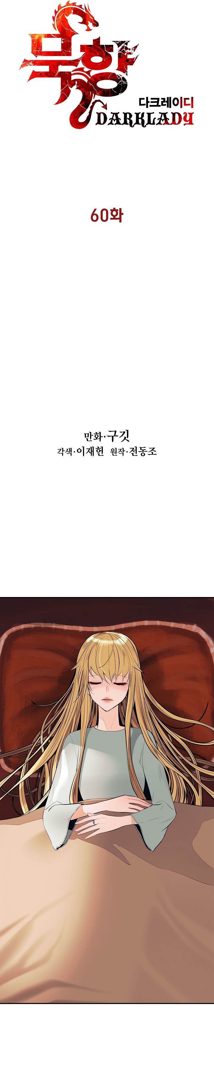 MookHyang – Dark Lady - Chapter 60 Page 4