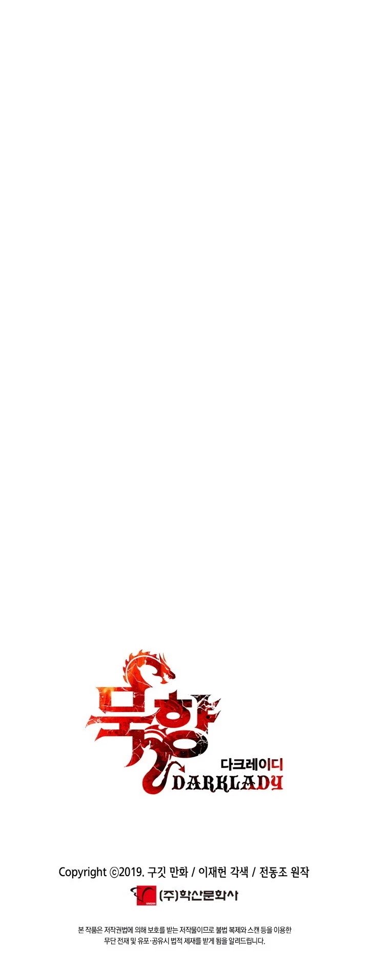 MookHyang – Dark Lady - Chapter 65 Page 49