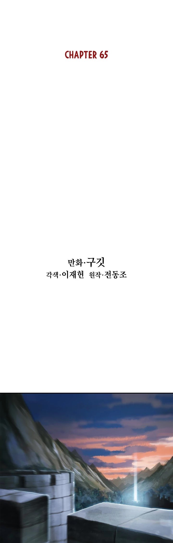 MookHyang – Dark Lady - Chapter 65 Page 9